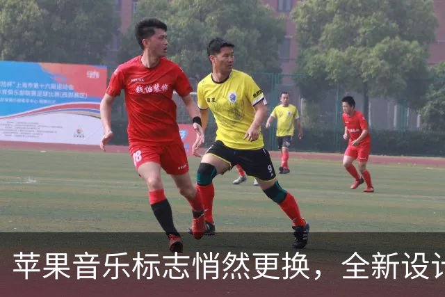 苹果音乐标志悄然更换，全新设计在iOS 27.2浮现